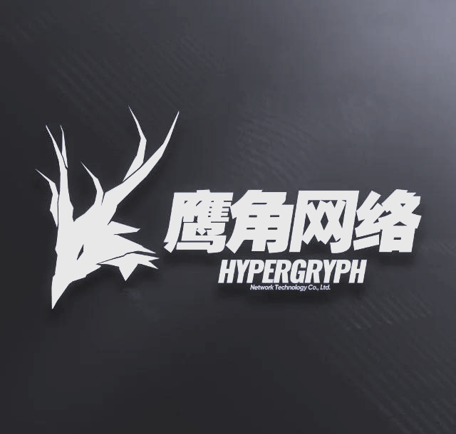 鹰角网络:创新之旅??